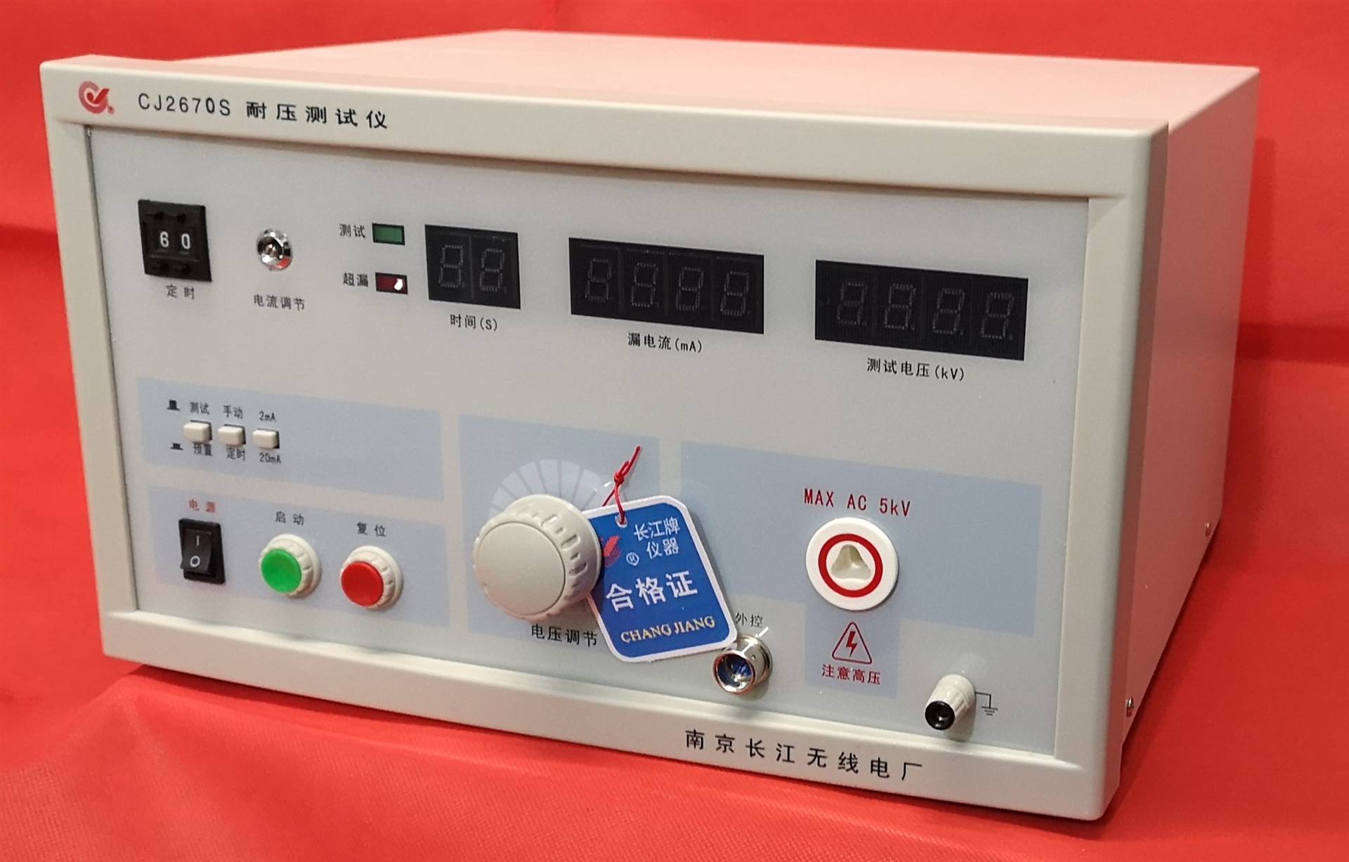 江蘇長江無線電廠咨詢,江蘇長江牌耐壓測試儀哪家好